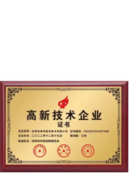 荣誉专利