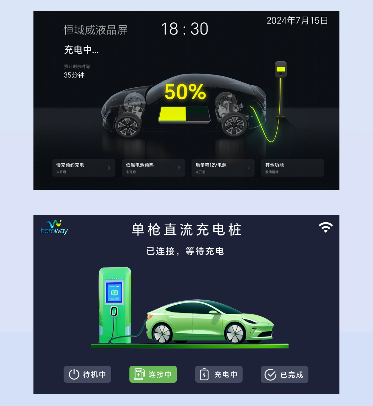 HYW070FG 高性能储能医疗专用宽温屏 支持WiFi音频