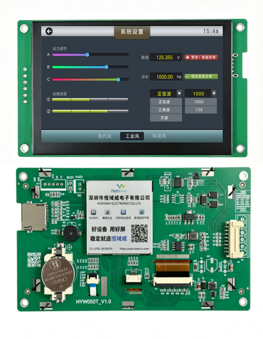HYW050T 5寸性价比串口屏｜自带 WiFi 低成本工控显示方案