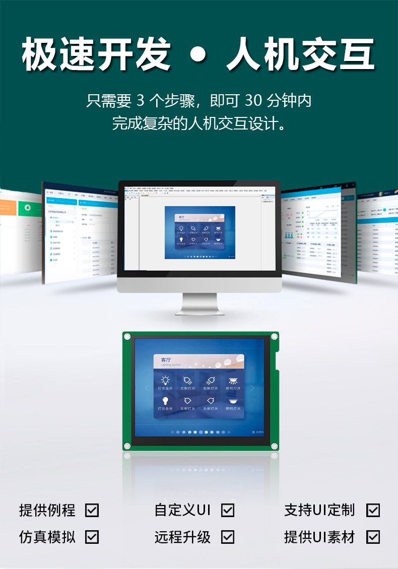HYW056ER 5.6寸带触摸HMI人机串口屏 支持多种通信