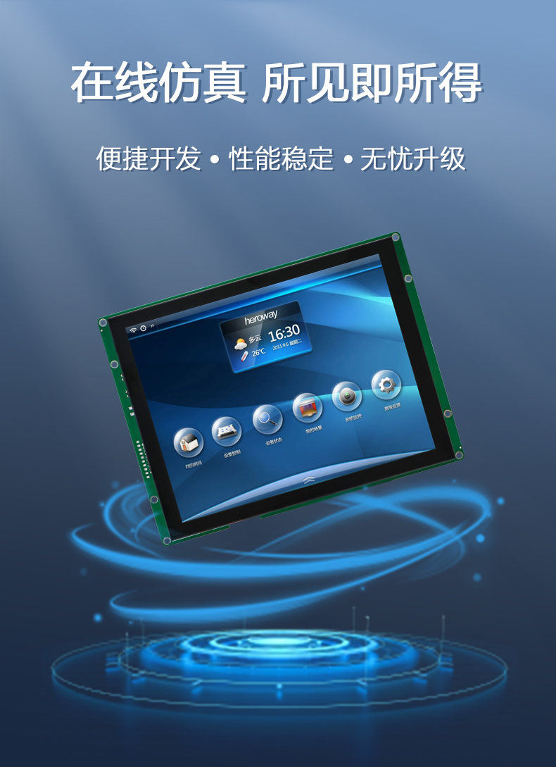 HYW080FG 高性能医疗储能触摸专用显示屏 支持WiFi音频