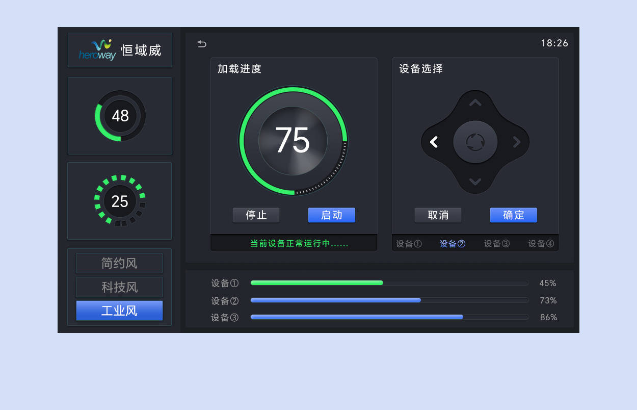 HYW070FG 宽温高性能串口显示屏 支持WiFi 音频播放