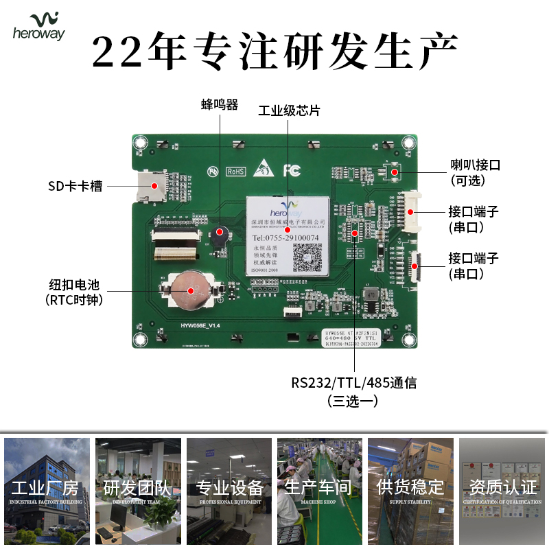 HYW056E02 5.6寸232工业串口显示屏兼容迪文