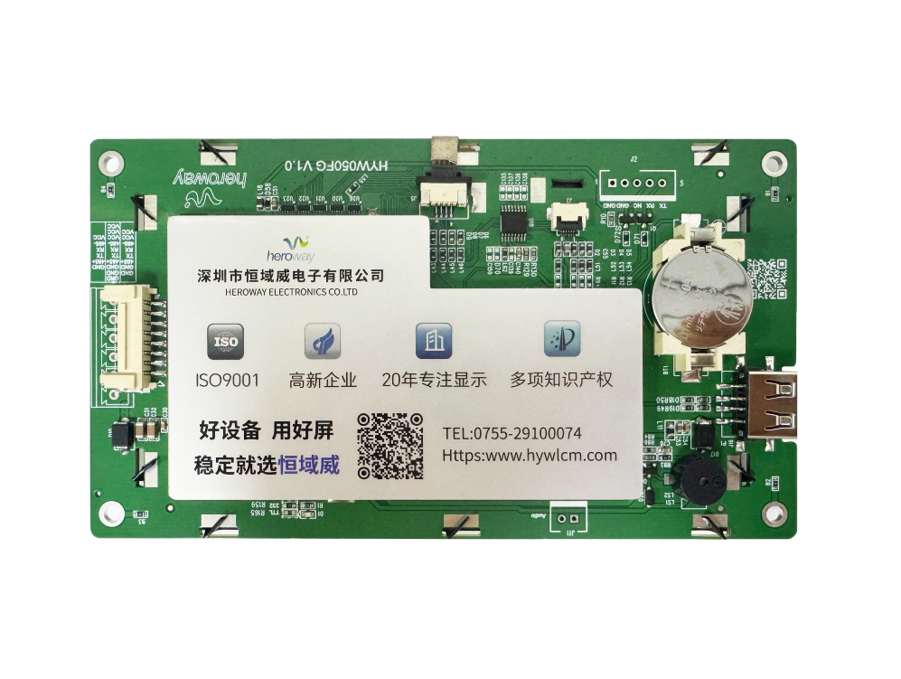 HYW050FG 高性能抗静电电阻触摸智能串口屏 支持WiFi