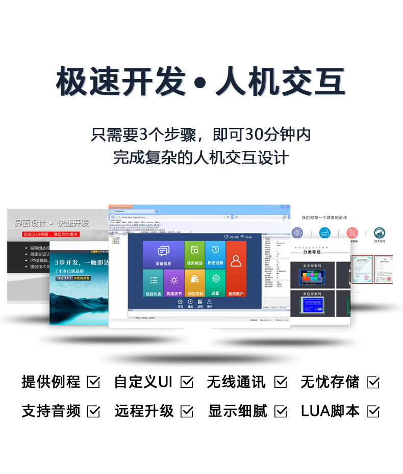HYW080FG 高性能医疗储能触摸专用显示屏 支持WiFi音频