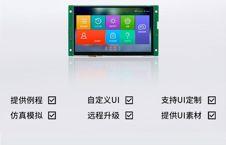 HYW070F3 医疗级专用串口显示屏