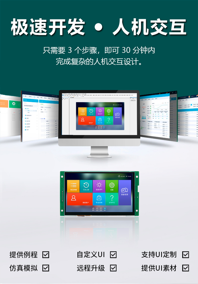 HYW070FG 宽温高性能串口显示屏 支持WiFi 音频播放