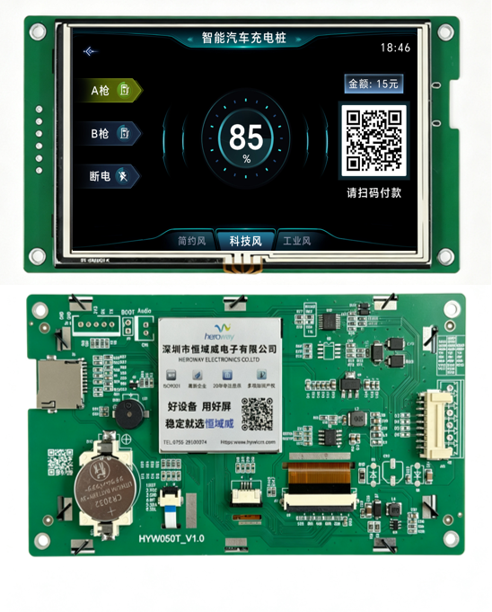 HYW050TK 5寸带壳低成本工业电力设备专用显示屏
