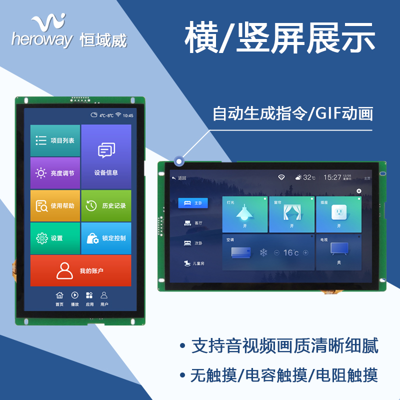 HYW101FG 10.1寸宽温高性能触摸一体医疗专用屏 支持WiFi音频