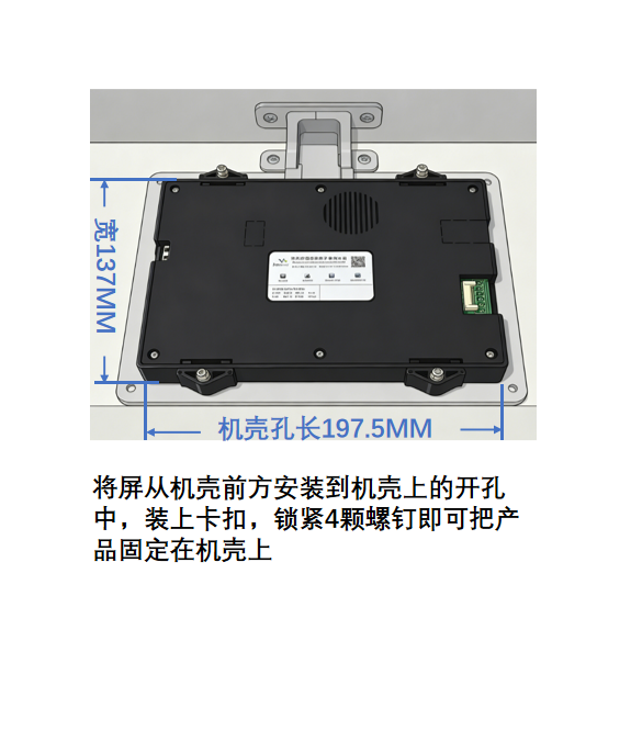 HYW070FGK 7寸宽温高性能医疗级带壳串口屏 支持WiFi音频