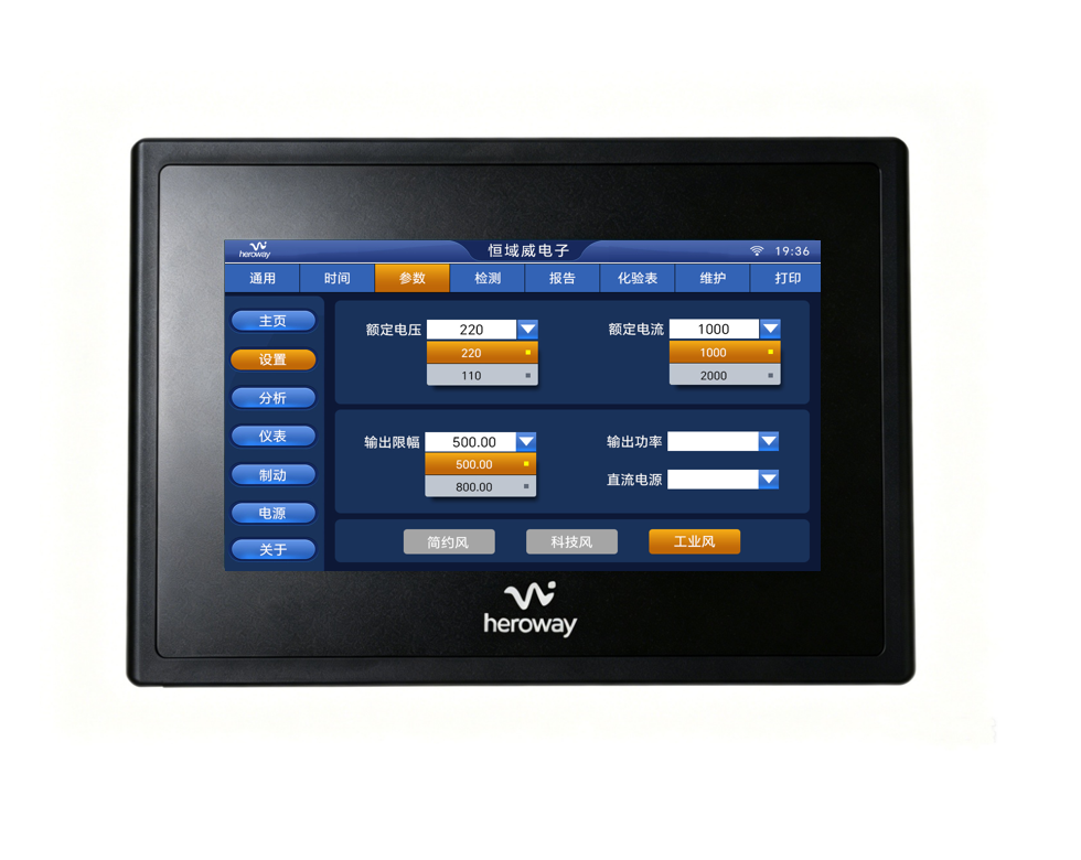 HYW070TK 低成本带外壳智能串口屏 支持WIFI 音频
