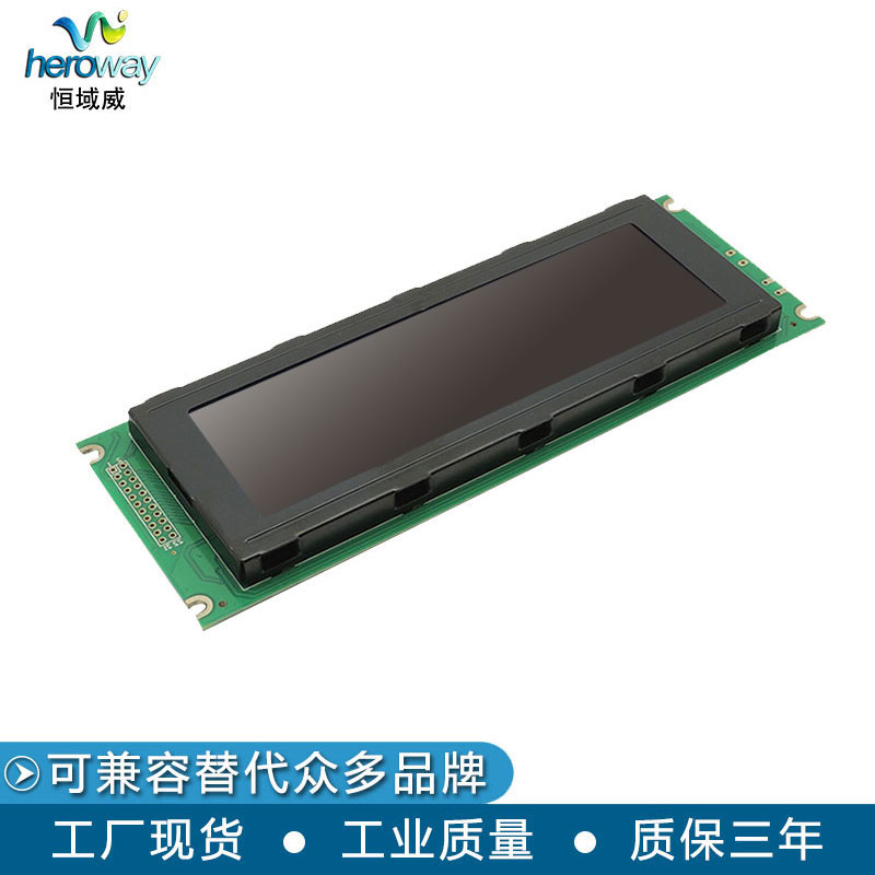 恒域威24064-液晶模块STN-LCM可带背光-对比度可调用于仪器仪表显示