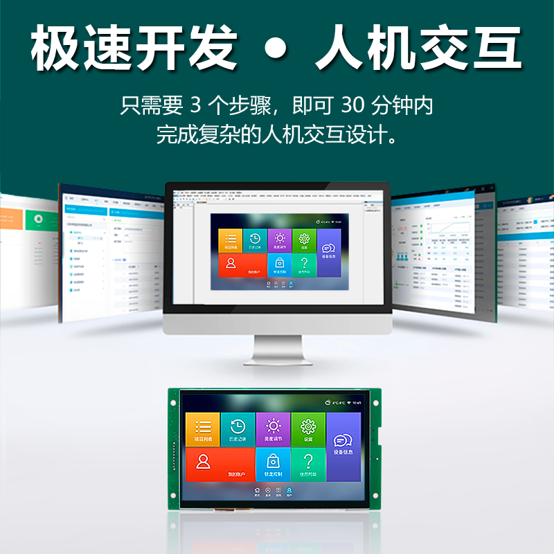 HYW050F 5寸无触摸 485/TTL 音视频WiFi上位机显示屏