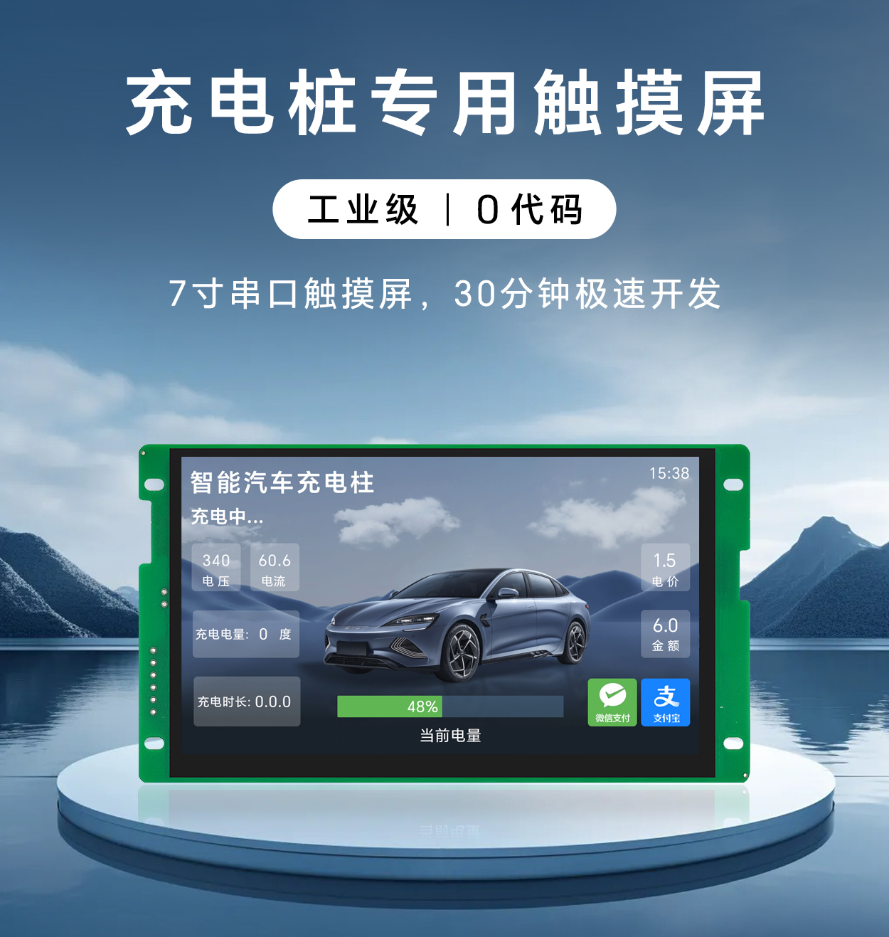 HYW070F1 7寸高性能 无触摸 RS232/TTL/485 音频播放HMI组态显示屏