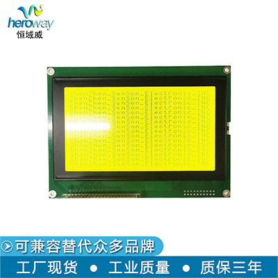 恒域威240128B液晶显示屏 黄绿底工控仪器仪表设备显示模组