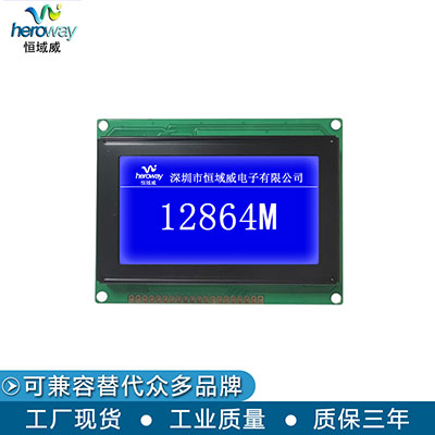 HYW12864K&12864M