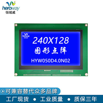 恒域威HYW050D4.0N-5.1寸双色屏LCD显示模组广告户外字幕走字屏