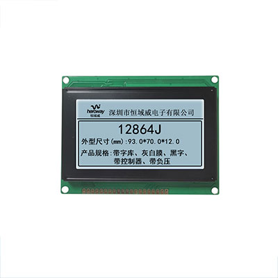恒域威12864模块 LCD单色点阵屏 工控户外液晶显示屏 兼容KS0108