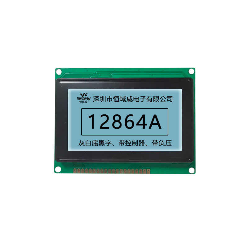 恒域威12864A-户外高亮显示屏-点阵5V电压工业显示LCD液晶屏-灰底