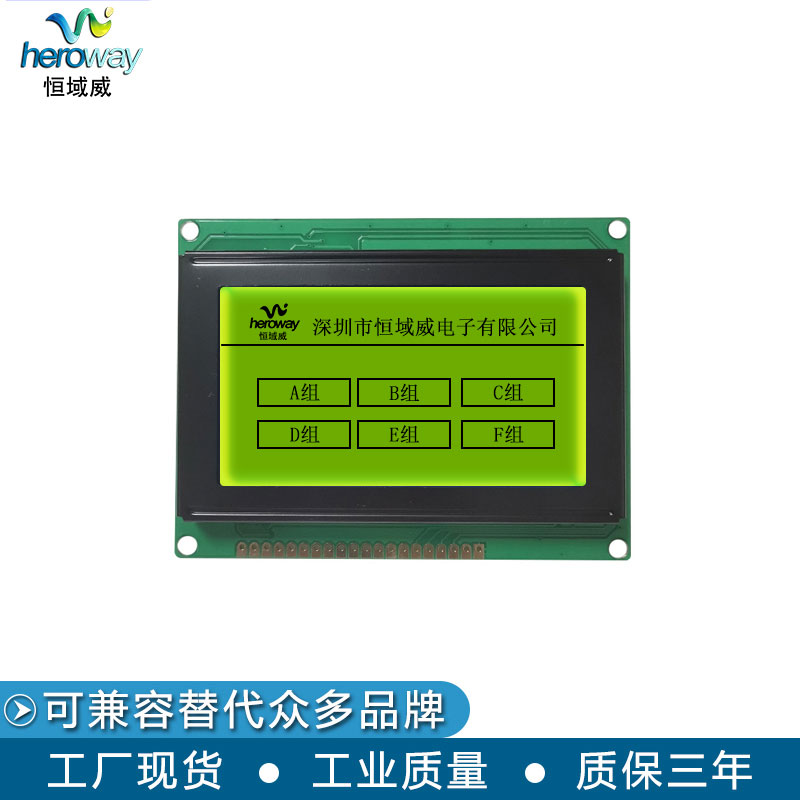 HYW12864K-2&12864M