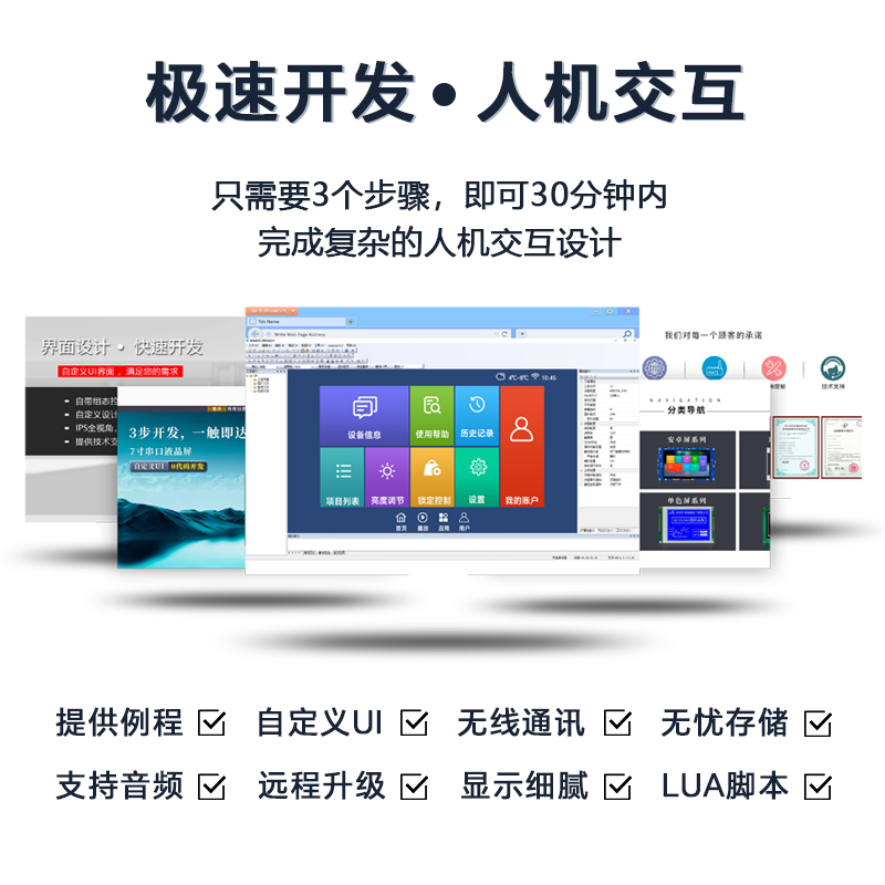 HYW043F 4.3寸电阻触摸 RS232/TTL/485 音频播放HMI组态显示屏