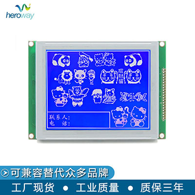 恒域威320240C图形点阵5.1寸静电测试仪专用蓝底白字显示LCD