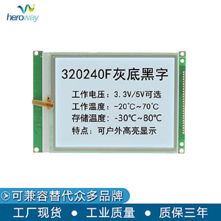 恒域威带触摸医用工控液晶显示模组5.7寸LCM自带控制器