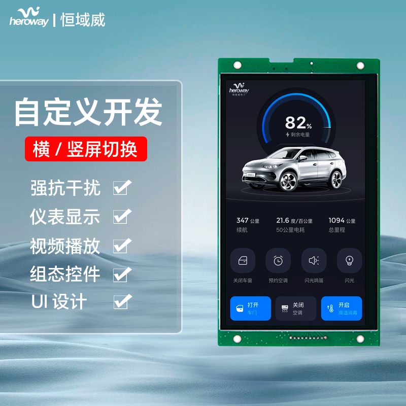 HYW070M 7寸无触摸 通信支持RS232/TTL/485，超性价比款
