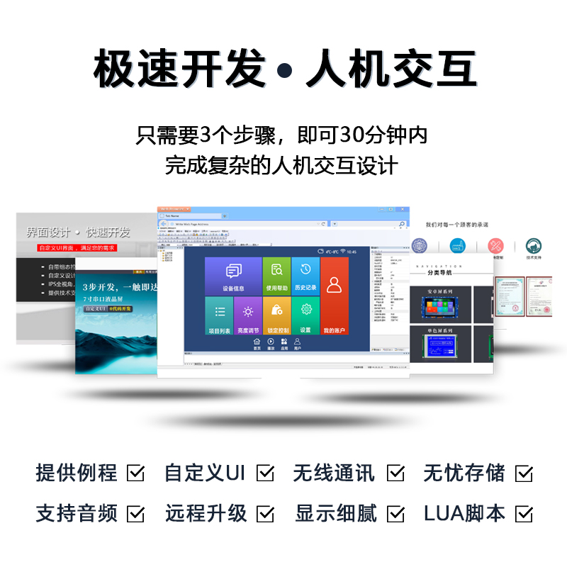 HYW101F 电阻触摸 通信支持RS232/TTL/485 音频播放