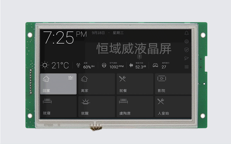 HYW070F 带电阻触摸 通信支持RS232/TTL/485 音频播放
