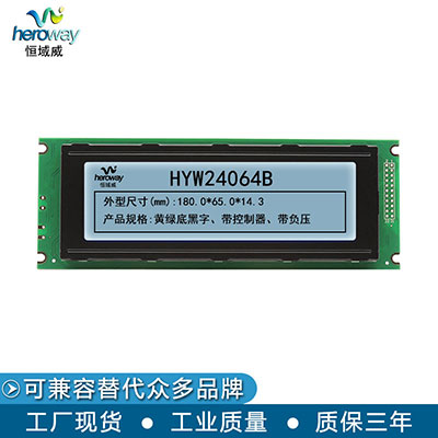 HYW24064B