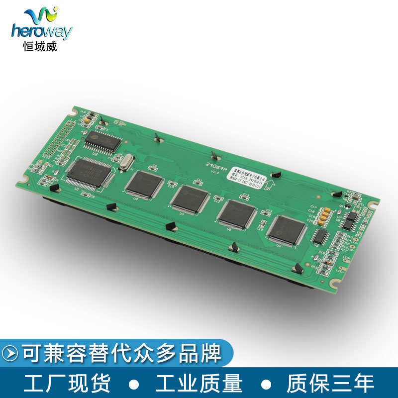 恒域威24064A户外高亮显示屏幕工业工控LCM液晶模组