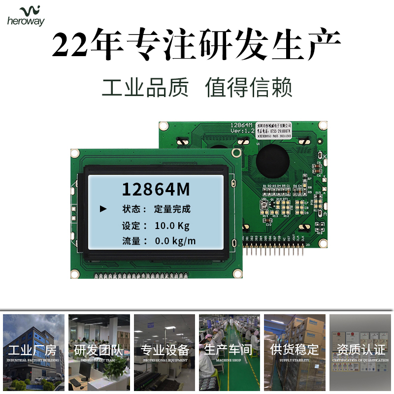 恒域威特价供应12864液晶显示屏 带中文字库 带PCB驱动板模组