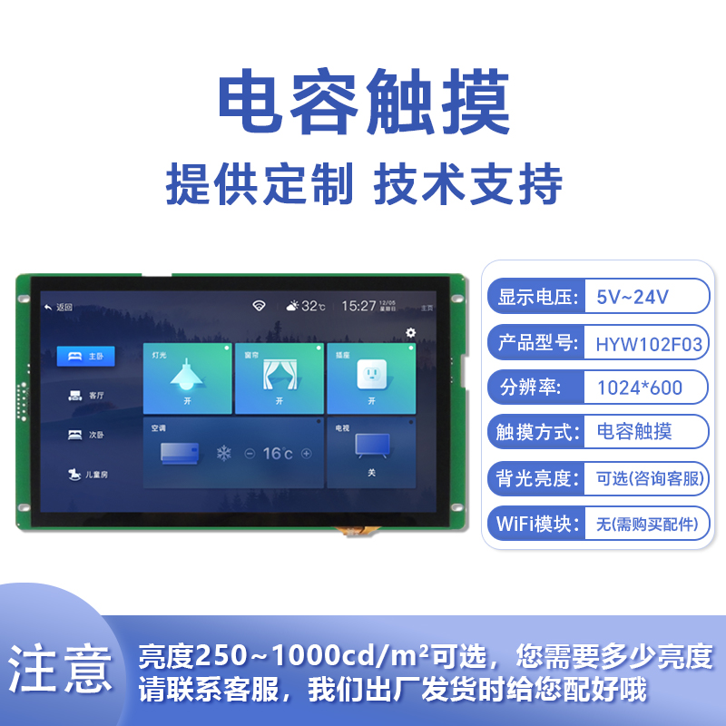 HYW101F 无触摸 通信支持RS232/TTL/485 音频播放