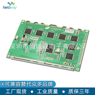 恒域威320240EH液晶显示屏 5.7寸带触摸带中文字库显示模组