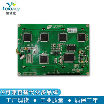 恒域威240128A3F灰白底液晶屏 抗干扰电力仪器LCD显示屏图形点阵模组