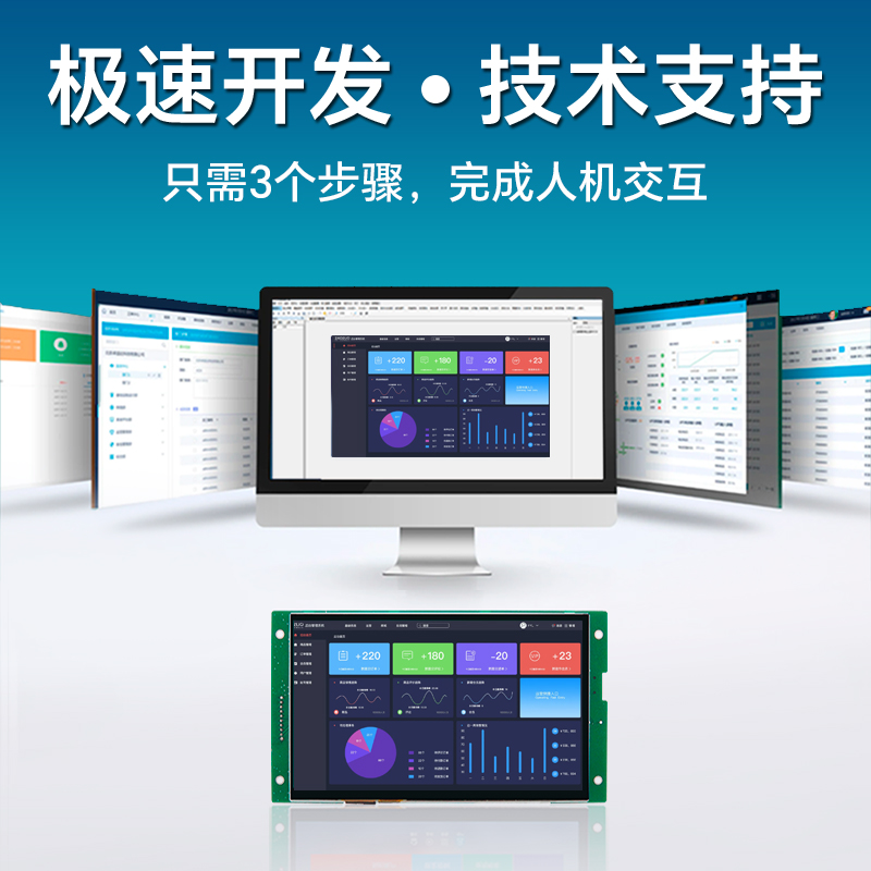 HYW070M 带电阻触摸 通信支持RS232/TTL/485，超性价比款